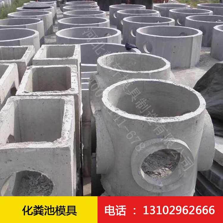 化粪池华体平台_华体（中国）