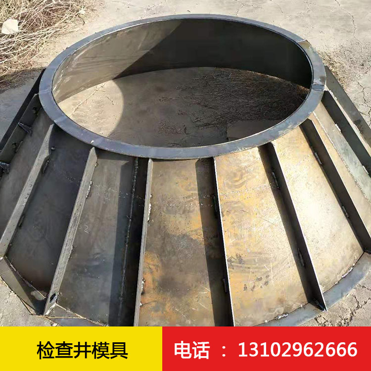 检查井华体平台_华体（中国）收口