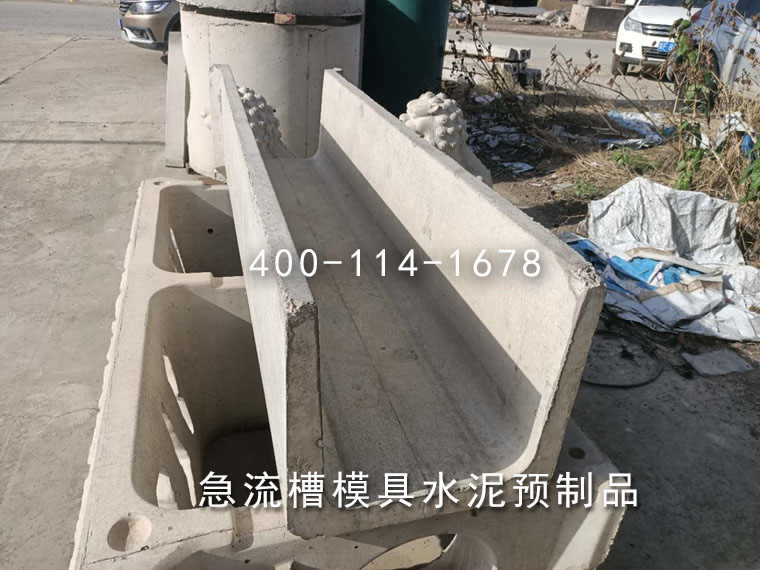 U型急流槽华体平台_华体（中国）