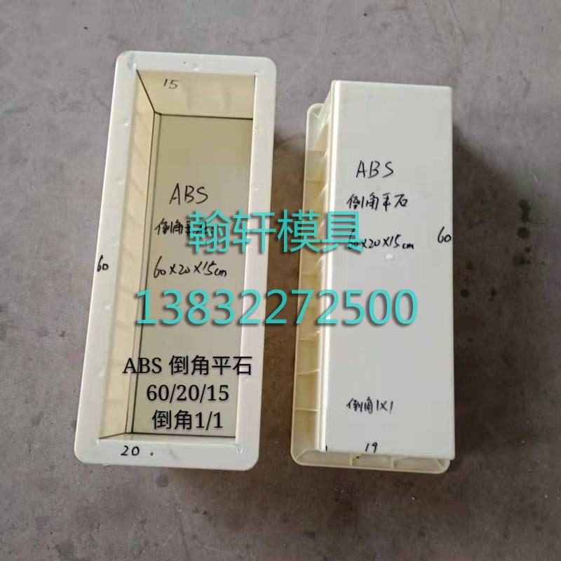 预制混凝土路沿石华体平台_华体（中国）