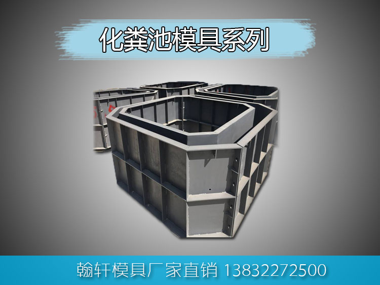 化粪池华体平台_华体（中国）