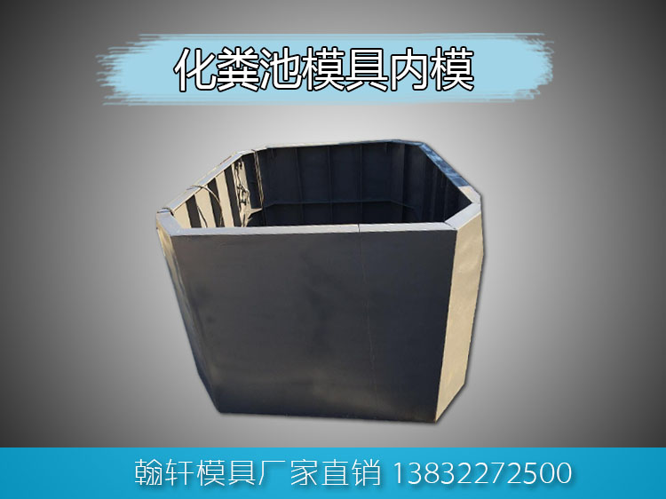 化粪池华体平台_华体（中国）厂