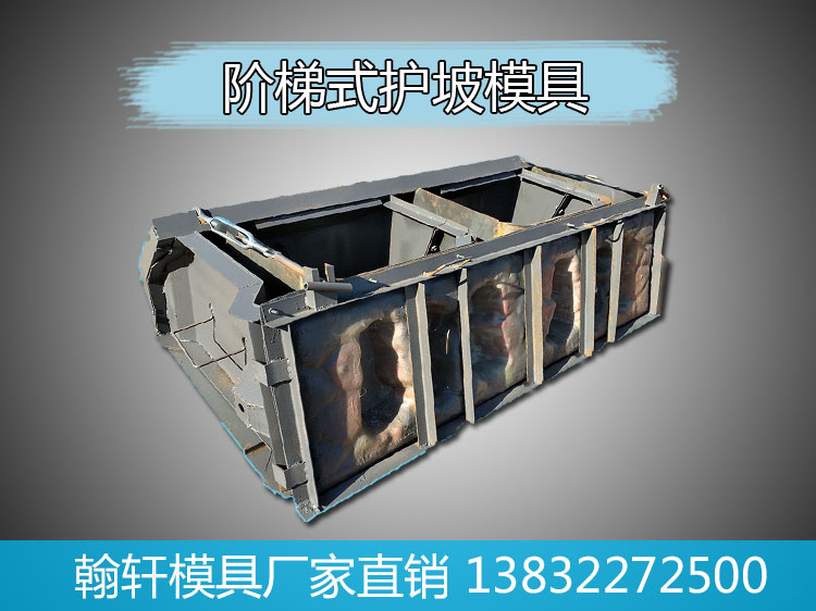 阶梯式护坡华体平台_华体（中国）