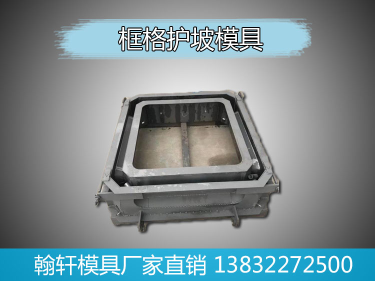 框格护坡华体平台_华体（中国）