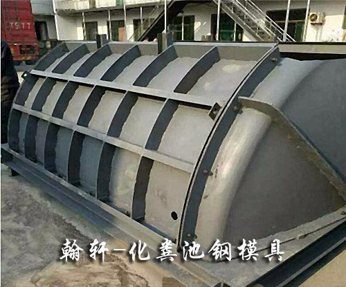 化粪池钢华体平台_华体（中国）