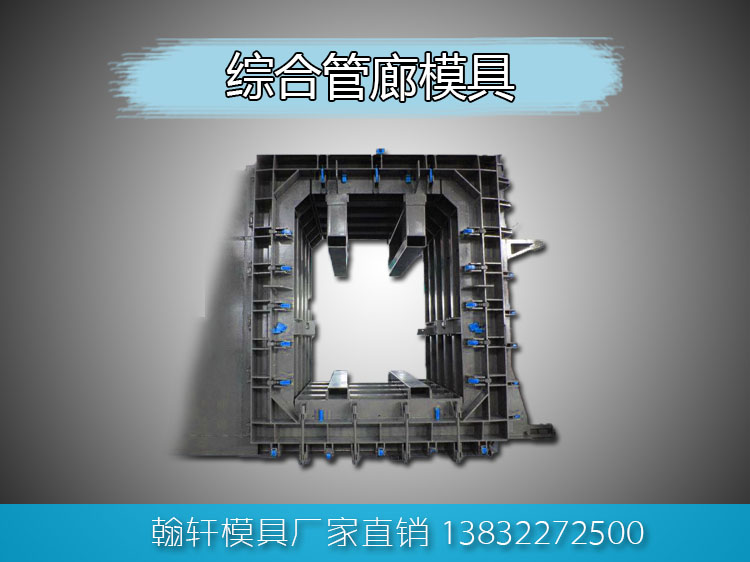综合管廊华体平台_华体（中国）