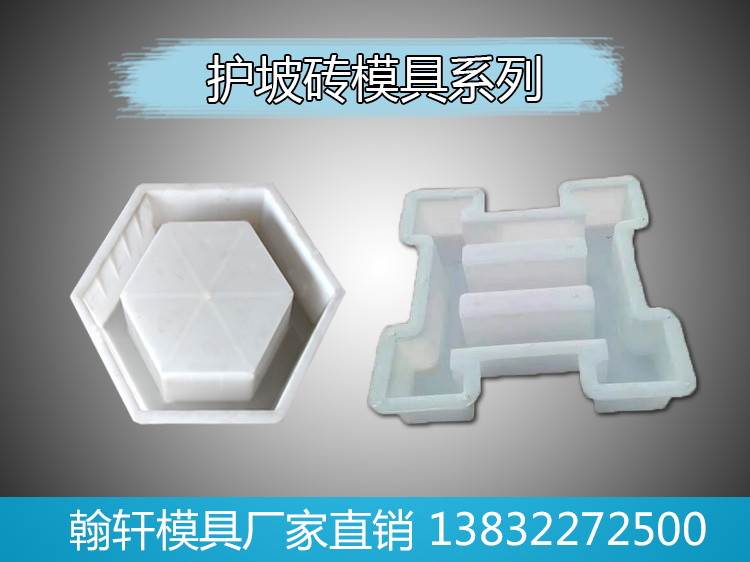 护坡砖华体平台_华体（中国）